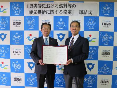 協定の調印式を終えた、埼玉県石油商業組合飯能支部日高班の代表（右側）と谷ケ崎市長