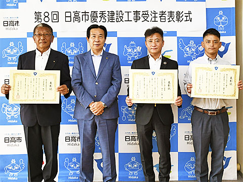 第8回日高市優秀建設工事受注者表彰写真