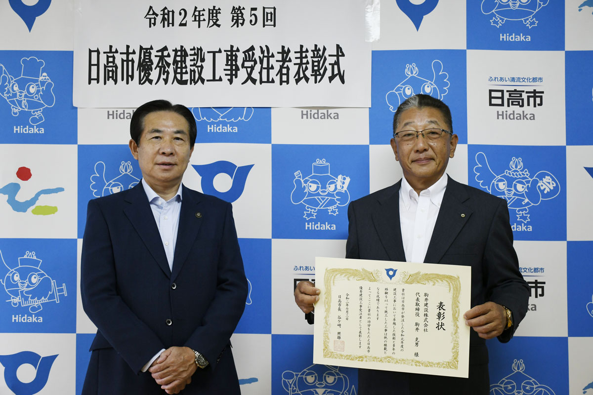 令和2年度優秀建設工事受注者表彰写真