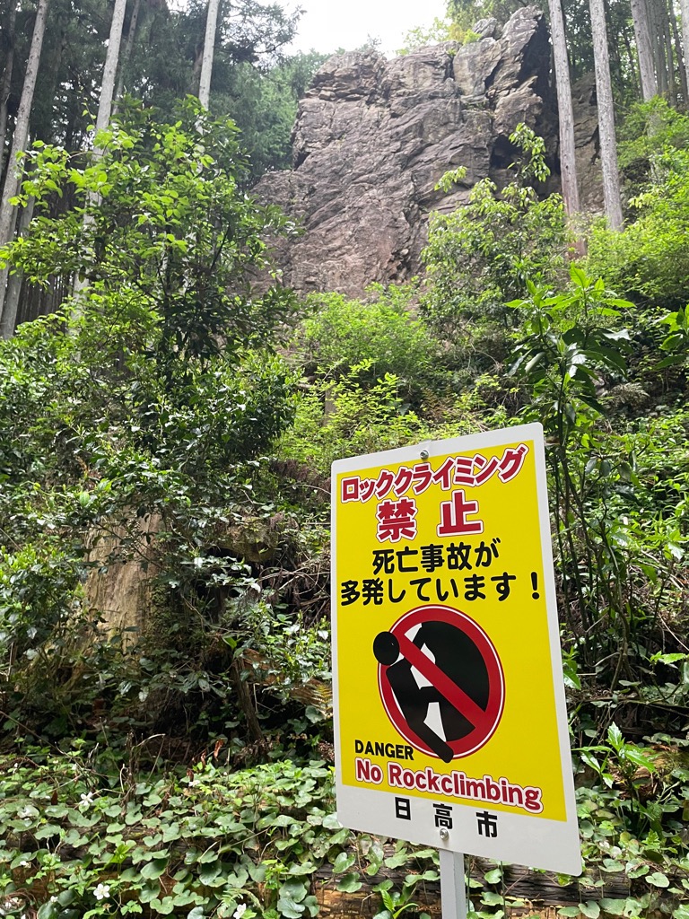 事故が発生している岩場の様子
