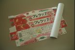 ラップの箱と芯
