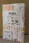 雑紙回収袋3