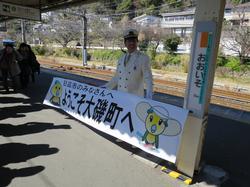 JR貸切列車で行く大磯めぐりの様子の写真2