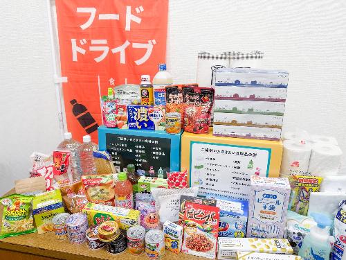 フードドライブで集まった食品・日用品等