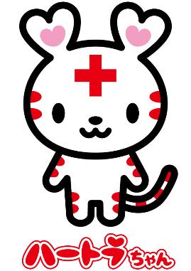 日本赤十字社公式マスコットキャラクター
