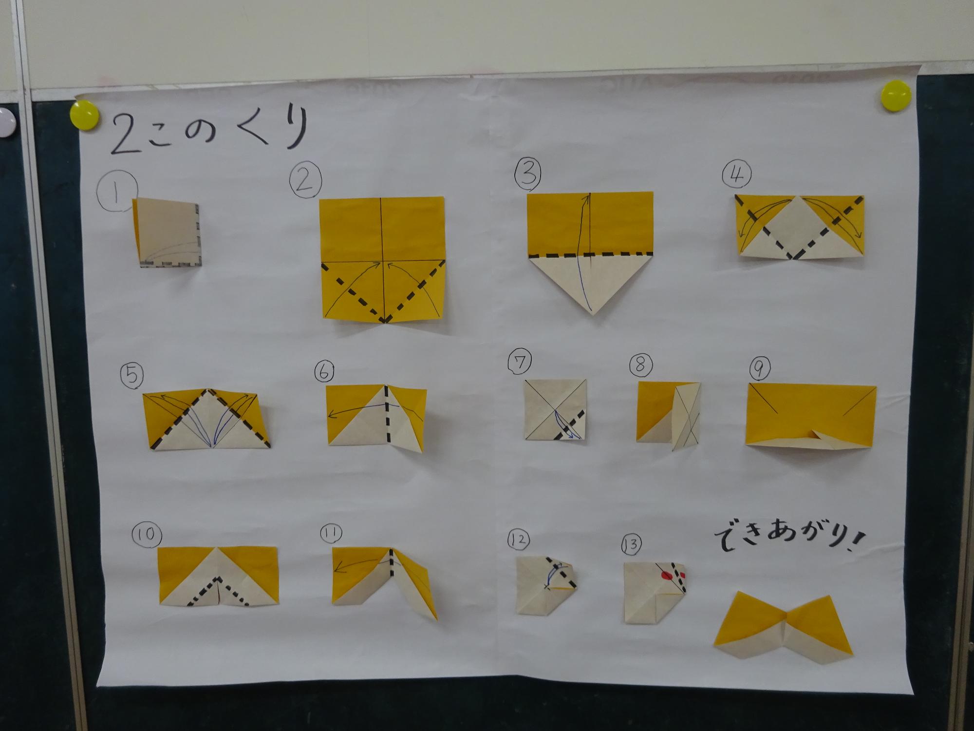 折り紙1枚で折れる2個の栗の折り方