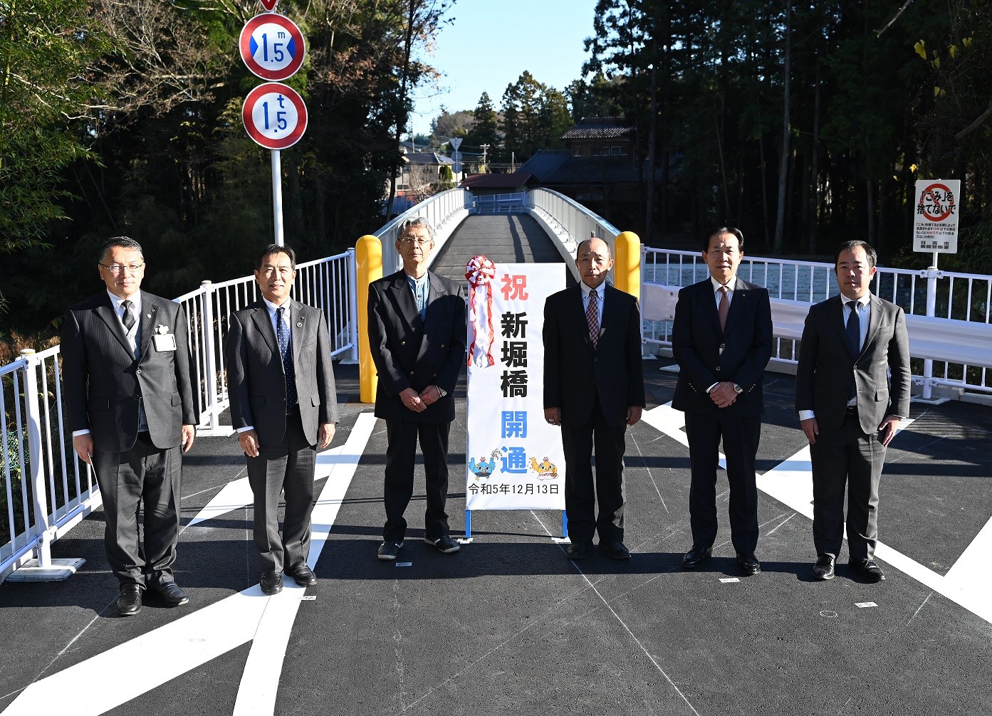 地元行政区長立会いのもと開通