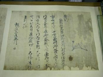 町田家文書