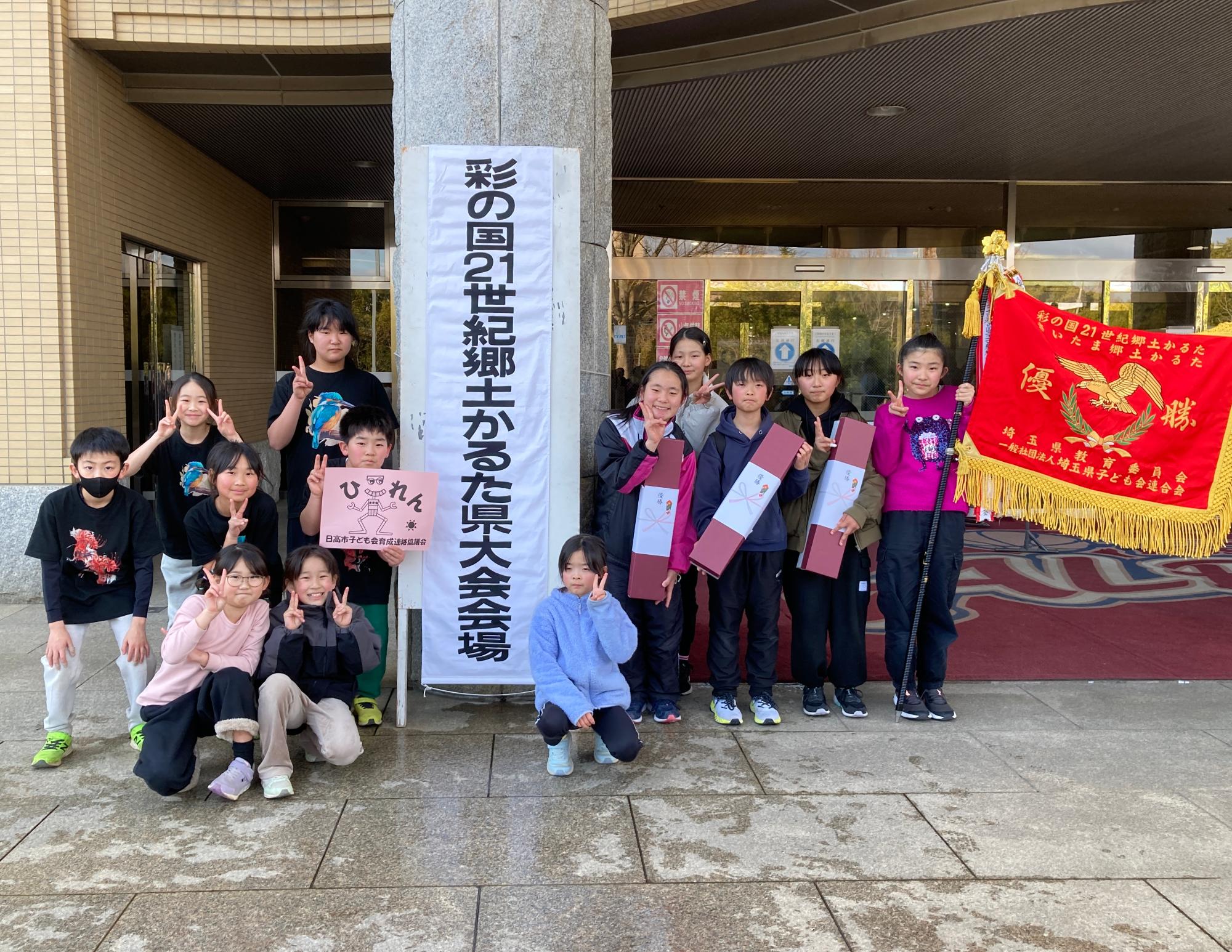 第43回彩の国21世紀郷土かるた県大会記念写真