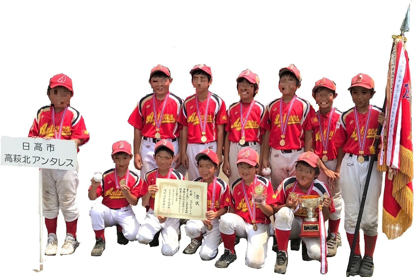 高萩北少年団写真2
