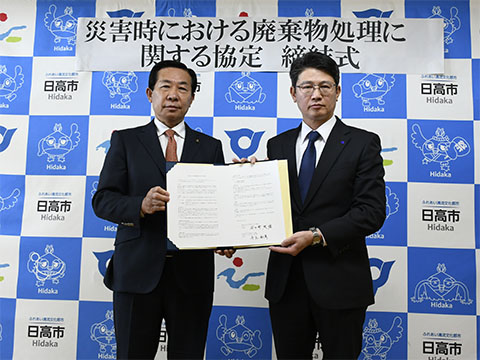 日高市長と太平洋セメント株式会社工場長が協定書を持っている写真