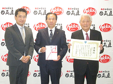 企業版ふるさと納税事業者の写真