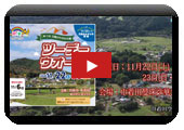 第12回日高かわせみの里ツーデーウオークを開催します