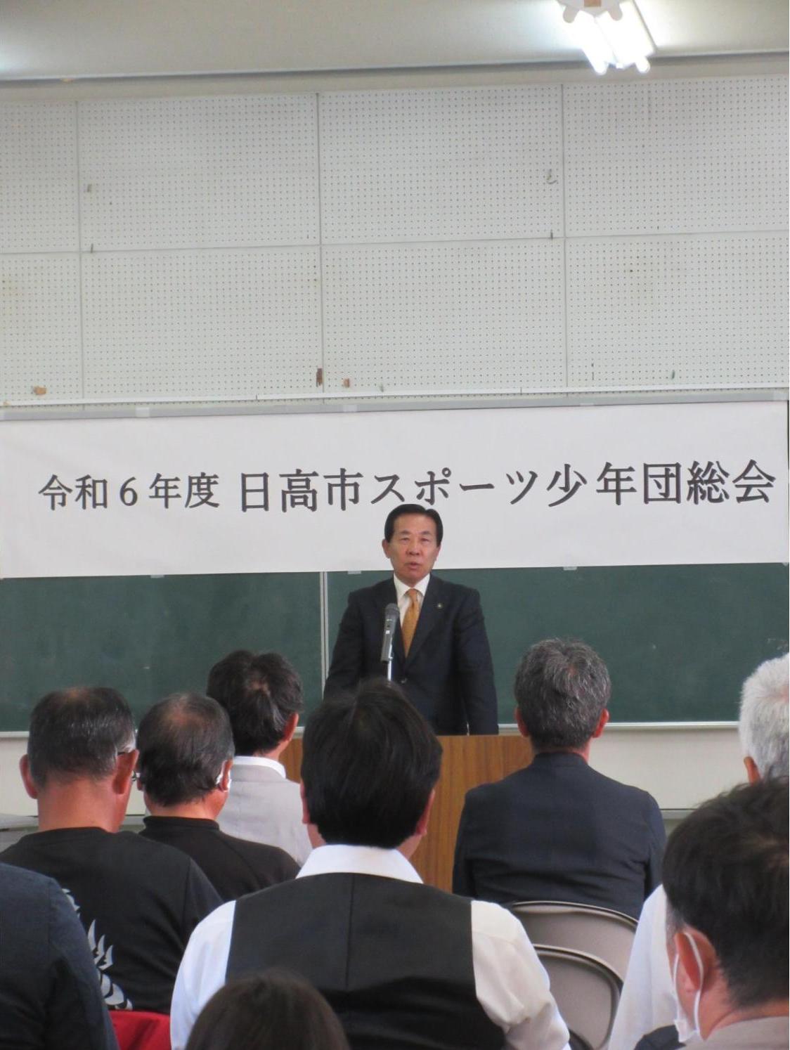 日高市スポーツ少年団で祝辞を述べる市長