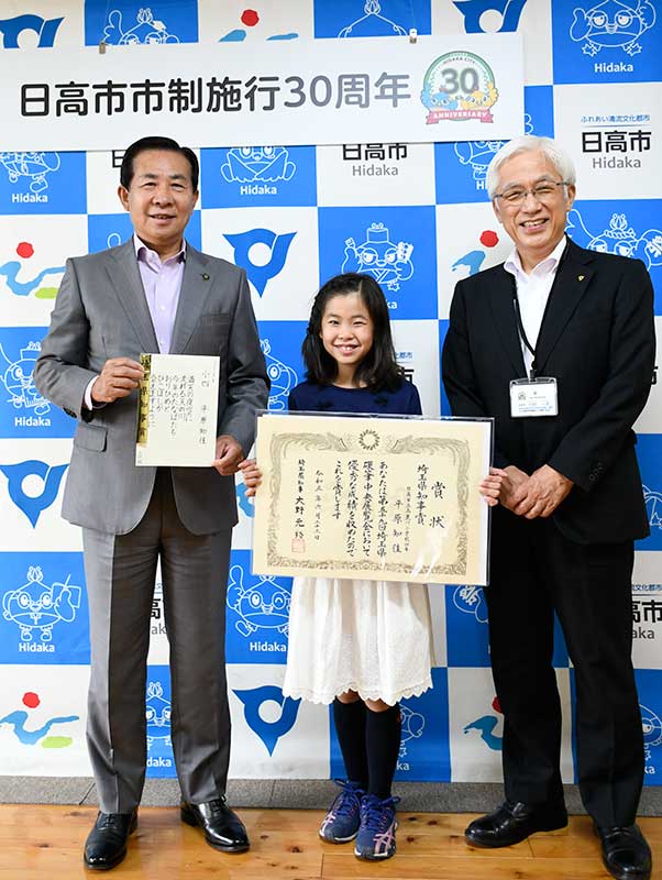 第59回埼玉県硬筆 中央展覧会で埼玉県知事賞 を受賞した平原知佳さん