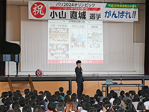 小学生のときの思い出を話す小山選手