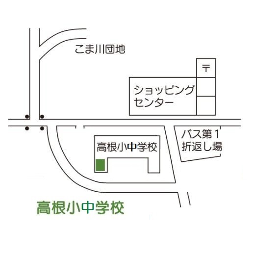 高根小中学校(視聴覚室)を示した地図のイラスト