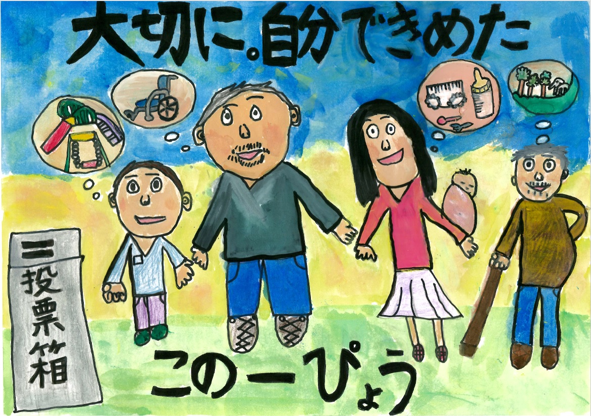 このいっぴょう