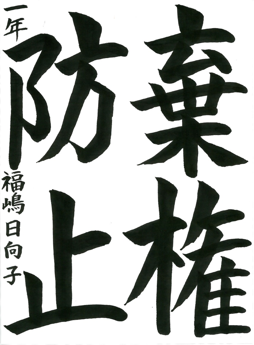 棄権防止