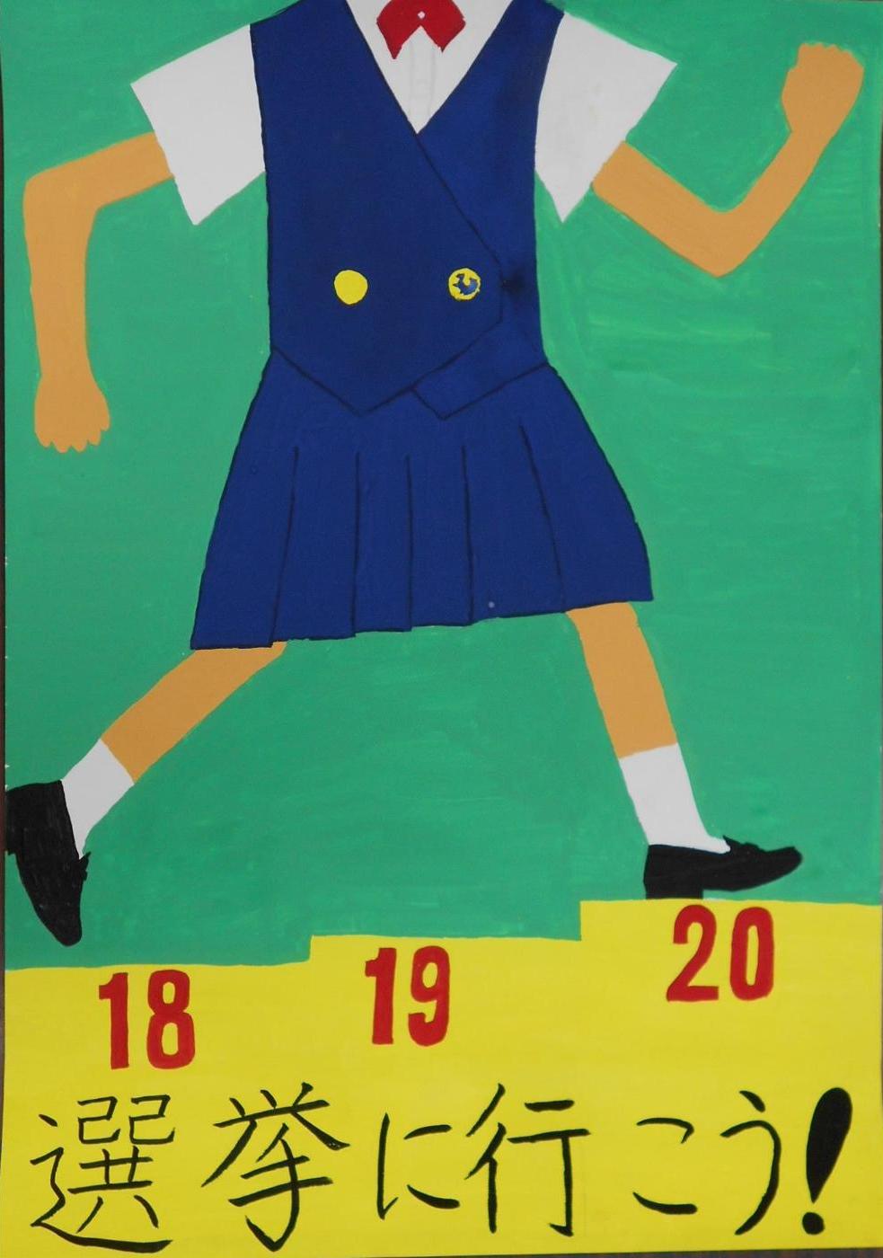 選挙に行こう!