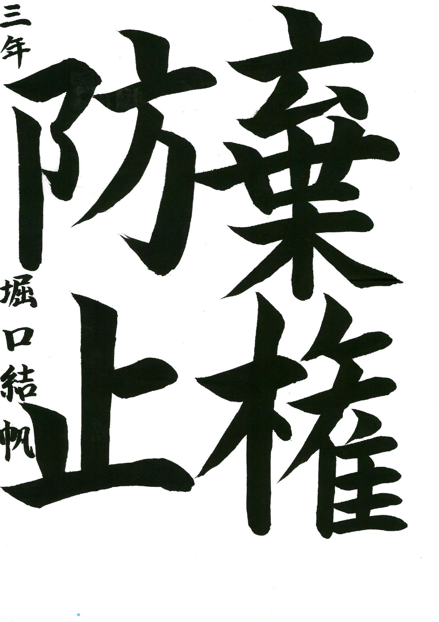 棄権防止