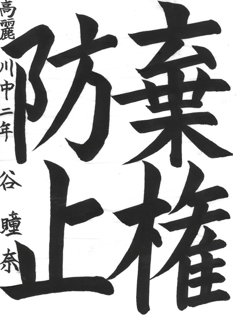 棄権防止