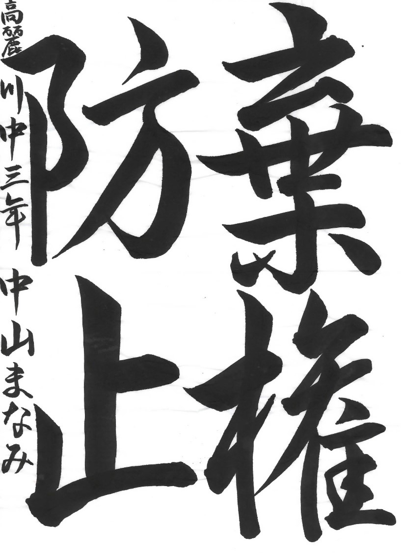 棄権防止