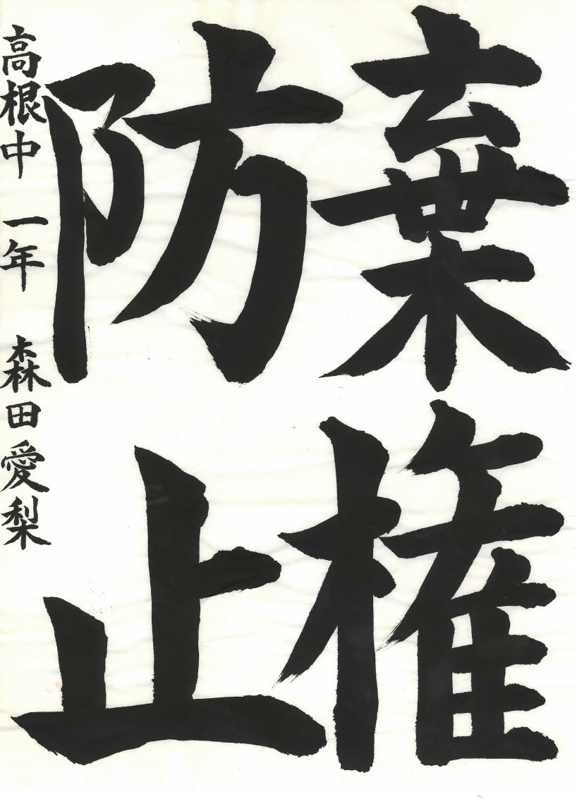 棄権防止