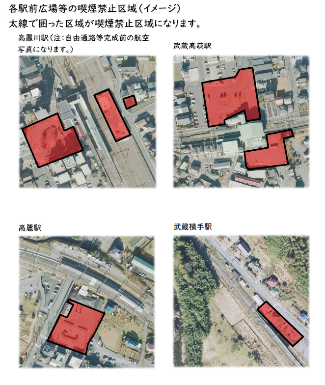 喫煙禁止区域