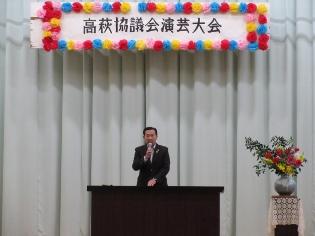 日高市老人クラブ連合会高萩協議会の演芸大会の写真1