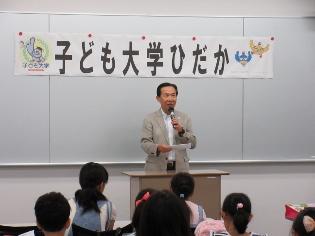 子ども大学ひだか入学式市長あいさつの写真