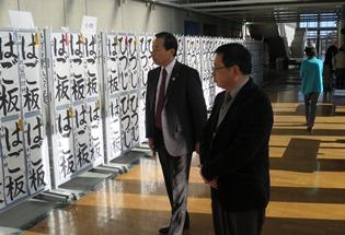 日高市小・中学校及び日高高校、日高特別支援学校書初め展覧会の様子の写真