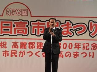 日高市民まつりの写真2