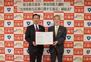 「災害時相互応援に関する協定」を締結した時の写真