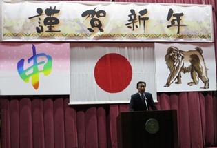 新年賀詞交歓会の写真1