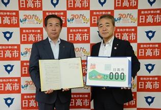オリジナルナンバープレートのデザイン決定の写真