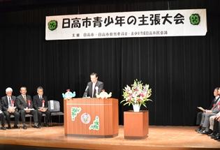 日高市青少年の主張大会と家族ふれあいポスターコンクール表彰式の写真1