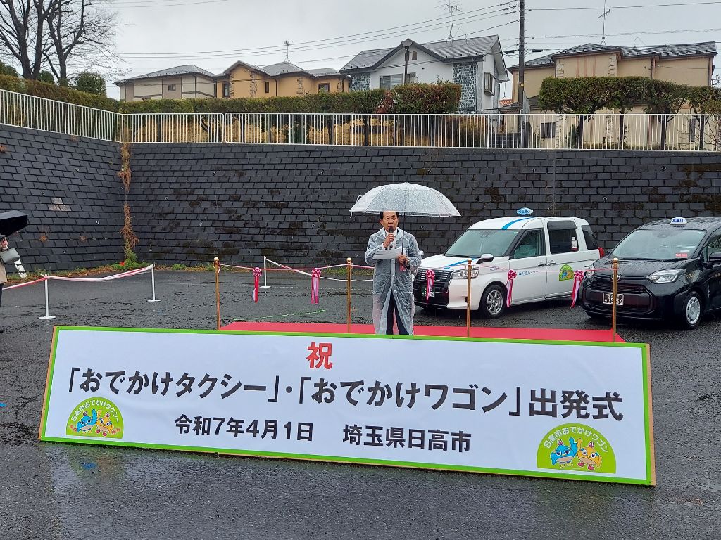 おでかけタクシー・おでかけワゴン出発式2