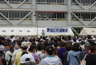 原宿区民運動会の様子の写真