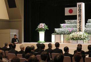 日高市戦没者追悼式
