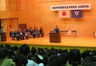 日高市教育研究会総会の写真