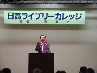 生涯学習センターでの、大学公開講座「第27回日高ライブリーカレッジ」の開講式の様子の写真