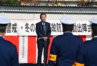 年末年始警戒・冬の交通事故防止運動出陣式の写真1