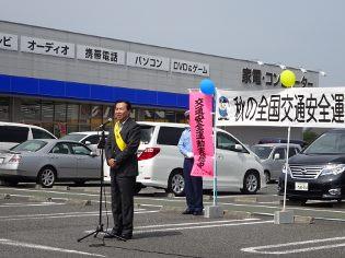 秋の全国交通安全運動の写真