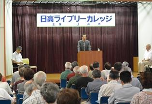 第25回大学公開講座「日高ライブリーカレッジ」の開講式の写真