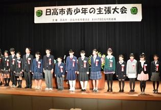 日高市青少年の主張大会と家族ふれあいポスターコンクール表彰式2