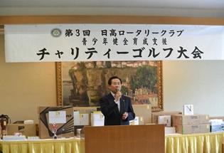 日高ロータリークラブ「チャリティーゴルフ大会」の様子の写真