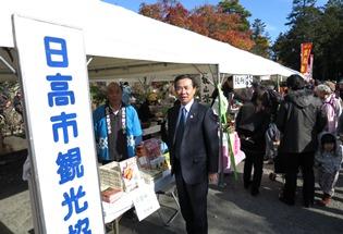 第1回飯能日高にぎわい門前市の写真1