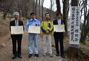 緑の基金感謝状贈呈の写真2