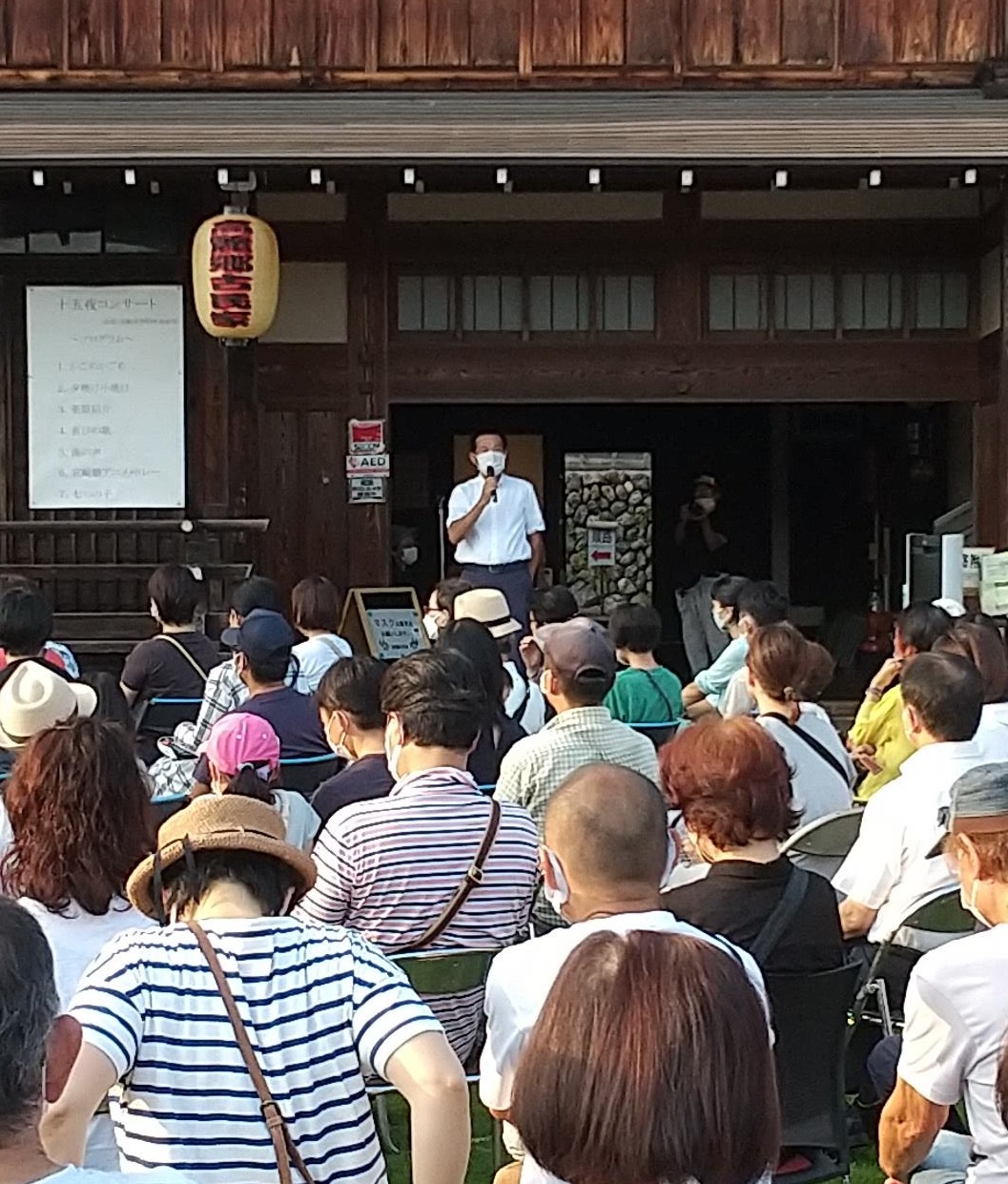 高麗郷古民家歳時記十五夜コンサートであいさつをする谷ケ崎市長